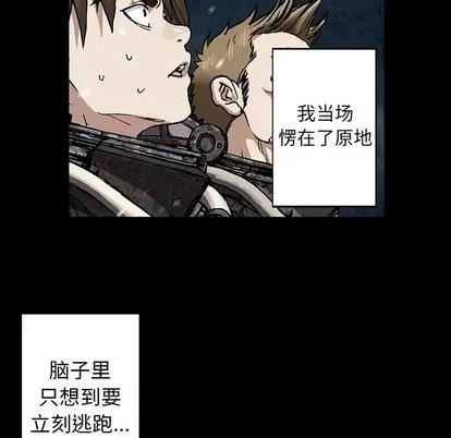 深海兽 深海兽 | 第72章 第79页