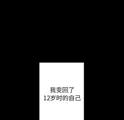 深海兽 深海兽 | 第72章 第81页