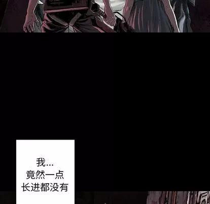 深海兽 深海兽 | 第72章 第83页