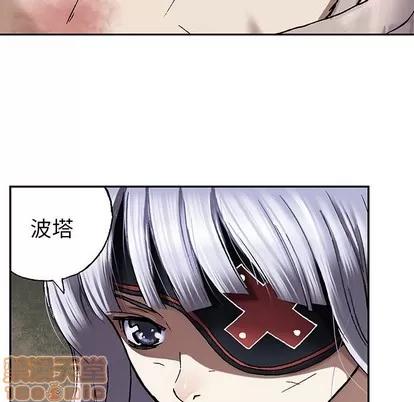 深海兽 深海兽 | 第72章 第90页