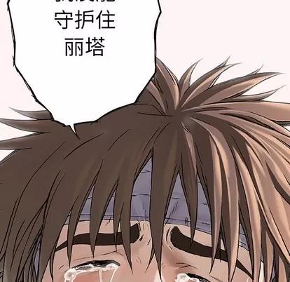 深海兽 深海兽 | 第72章 第93页