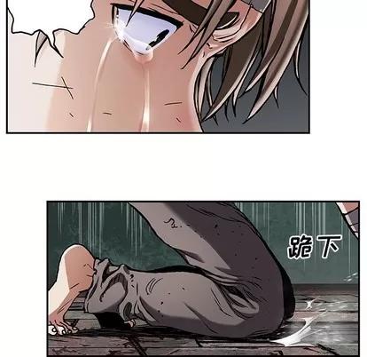 深海兽 深海兽 | 第72章 第97页