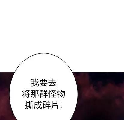 深海兽 深海兽 | 第72章 第107页