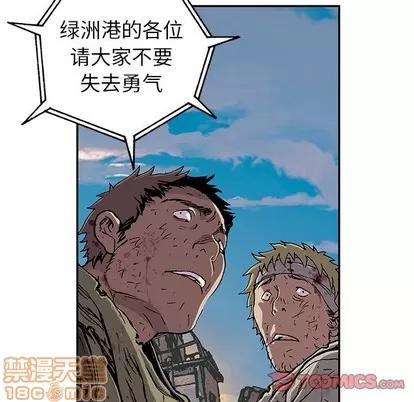 深海兽 深海兽 | 第73章 第20页