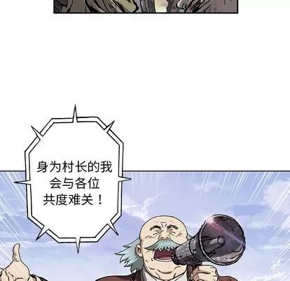 深海兽 深海兽 | 第73章 第21页