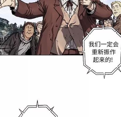 深海兽 深海兽 | 第73章 第22页