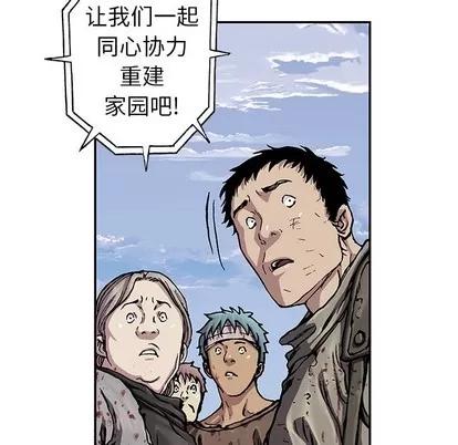 深海兽 深海兽 | 第73章 第23页