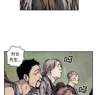 深海兽 深海兽 | 第73章 第24页