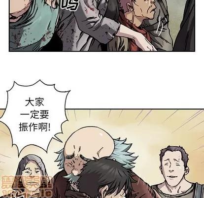 深海兽 深海兽 | 第73章 第25页