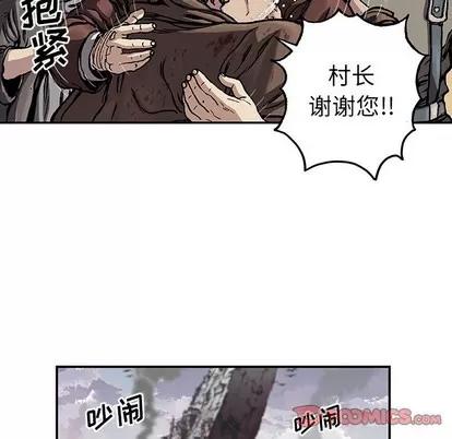 深海兽 深海兽 | 第73章 第26页