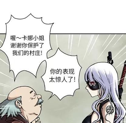 深海兽 深海兽 | 第73章 第29页