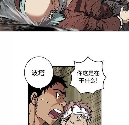深海兽 深海兽 | 第73章 第33页