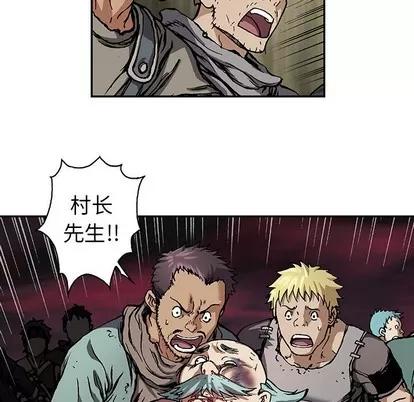 深海兽 深海兽 | 第73章 第34页