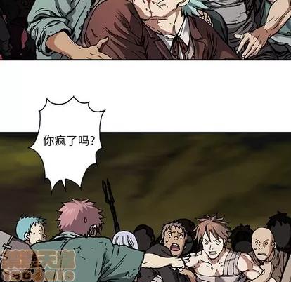 深海兽 深海兽 | 第73章 第35页