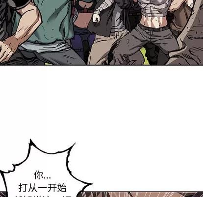 深海兽 深海兽 | 第73章 第36页