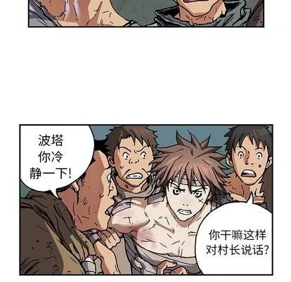 深海兽 深海兽 | 第73章 第39页