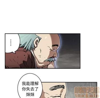 深海兽 深海兽 | 第73章 第40页