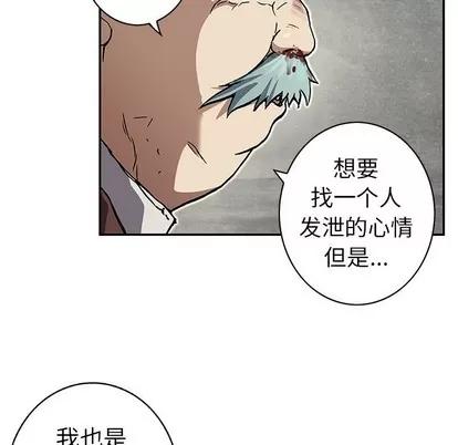 深海兽 深海兽 | 第73章 第41页