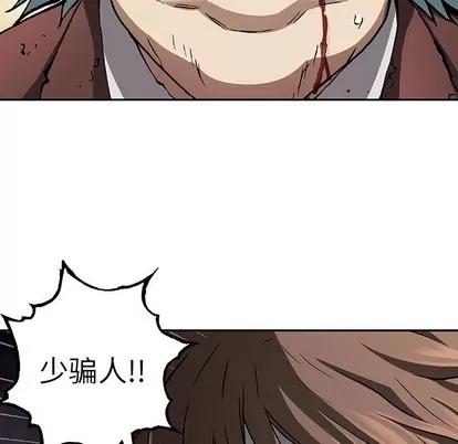 深海兽 深海兽 | 第73章 第43页