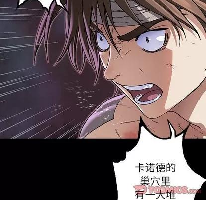 深海兽 深海兽 | 第73章 第44页