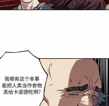 深海兽 深海兽 | 第73章 第47页