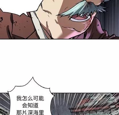 深海兽 深海兽 | 第73章 第48页