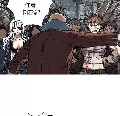 深海兽 深海兽 | 第73章 第49页