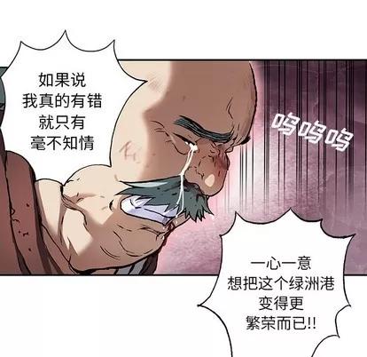深海兽 深海兽 | 第73章 第53页