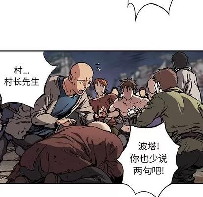 深海兽 深海兽 | 第73章 第54页