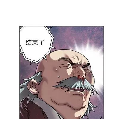 深海兽 深海兽 | 第73章 第59页