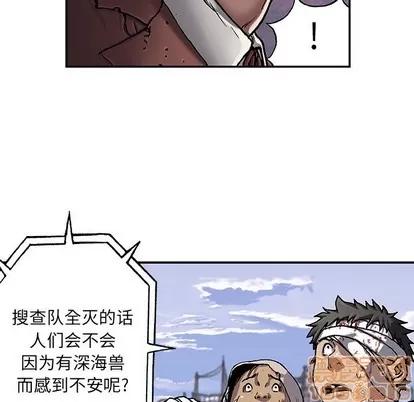 深海兽 深海兽 | 第73章 第60页