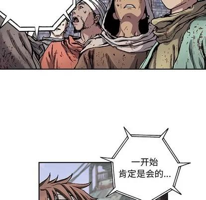 深海兽 深海兽 | 第73章 第61页
