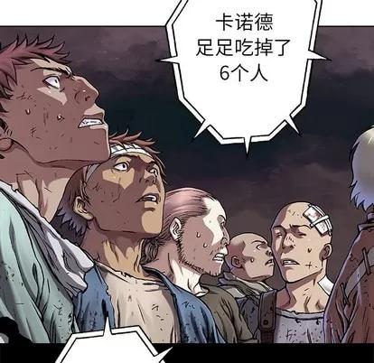 深海兽 深海兽 | 第73章 第63页