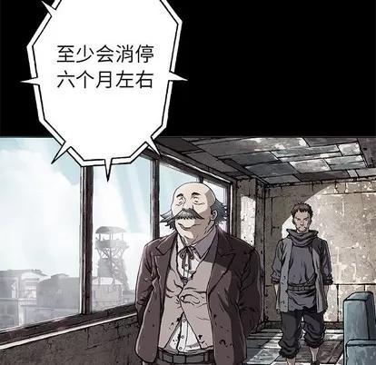 深海兽 深海兽 | 第73章 第64页