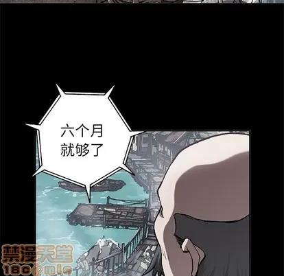 深海兽 深海兽 | 第73章 第65页