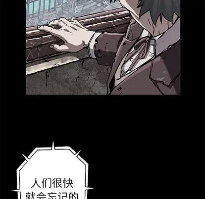 深海兽 深海兽 | 第73章 第66页