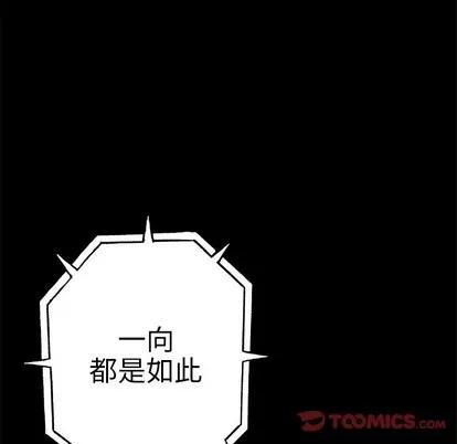 深海兽 深海兽 | 第73章 第68页