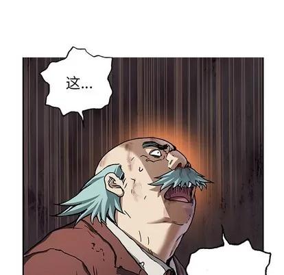 深海兽 深海兽 | 第73章 第71页