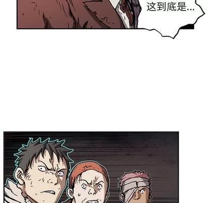 深海兽 深海兽 | 第73章 第72页