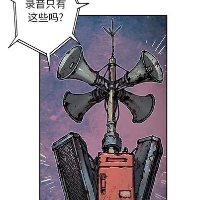 深海兽 深海兽 | 第73章 第76页