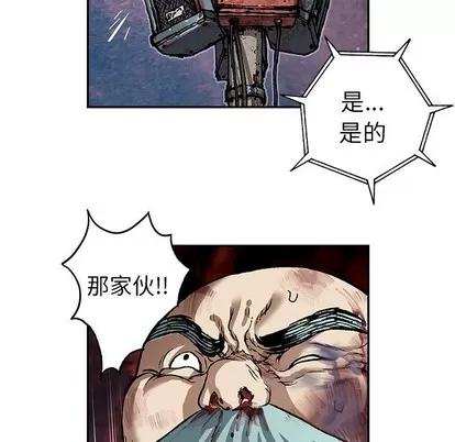 深海兽 深海兽 | 第73章 第77页
