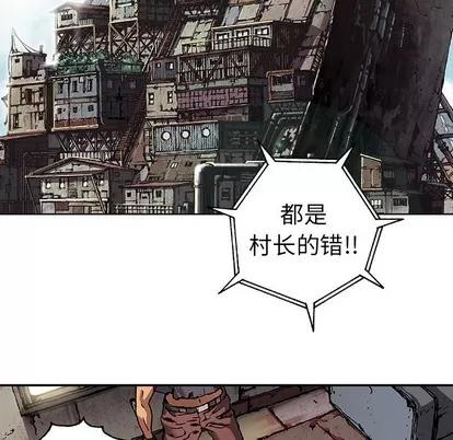 深海兽 深海兽 | 第73章 第79页