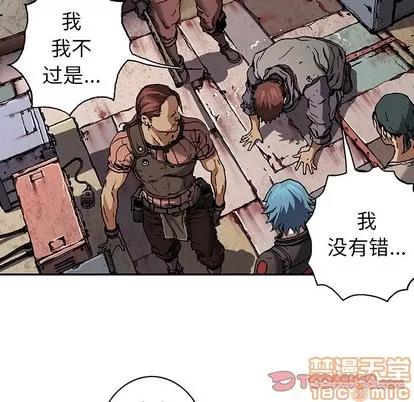 深海兽 深海兽 | 第73章 第80页