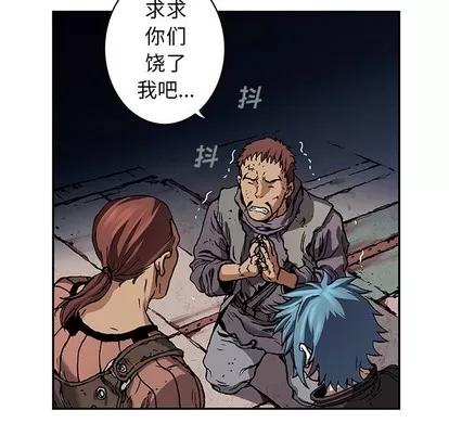 深海兽 深海兽 | 第73章 第81页
