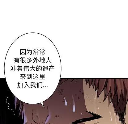 深海兽 深海兽 | 第73章 第82页