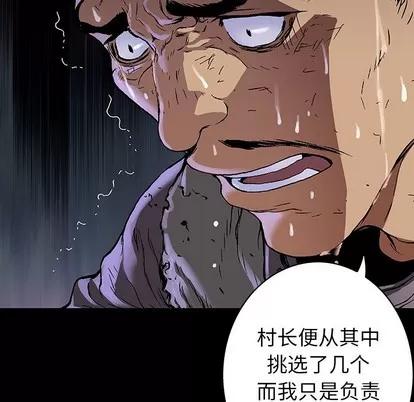 深海兽 深海兽 | 第73章 第83页