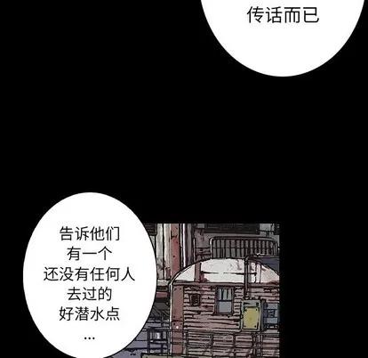 深海兽 深海兽 | 第73章 第84页