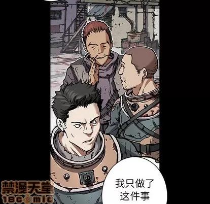 深海兽 深海兽 | 第73章 第85页