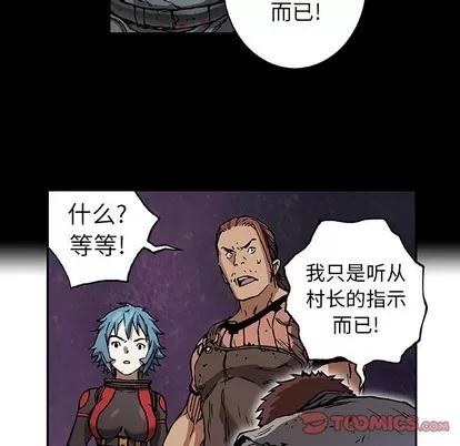 深海兽 深海兽 | 第73章 第86页