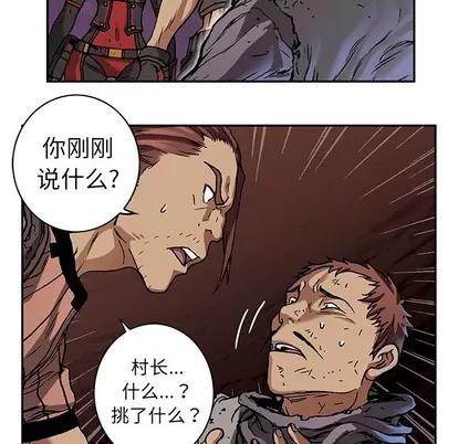 深海兽 深海兽 | 第73章 第87页